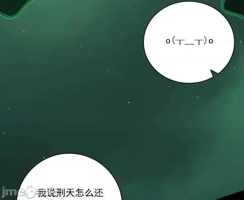 我为邪帝 我为邪帝_第546话_判死剑出谢焱死 第132页