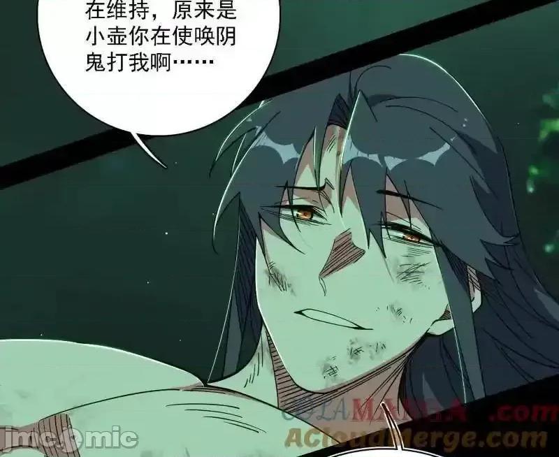 我为邪帝 我为邪帝_第546话_判死剑出谢焱死 第133页