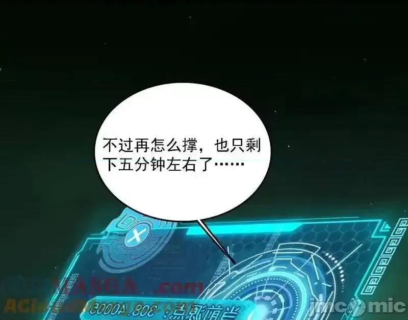 我为邪帝 我为邪帝_第546话_判死剑出谢焱死 第136页
