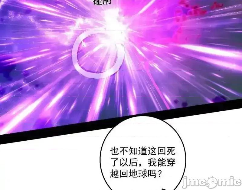 我为邪帝 我为邪帝_第546话_判死剑出谢焱死 第141页