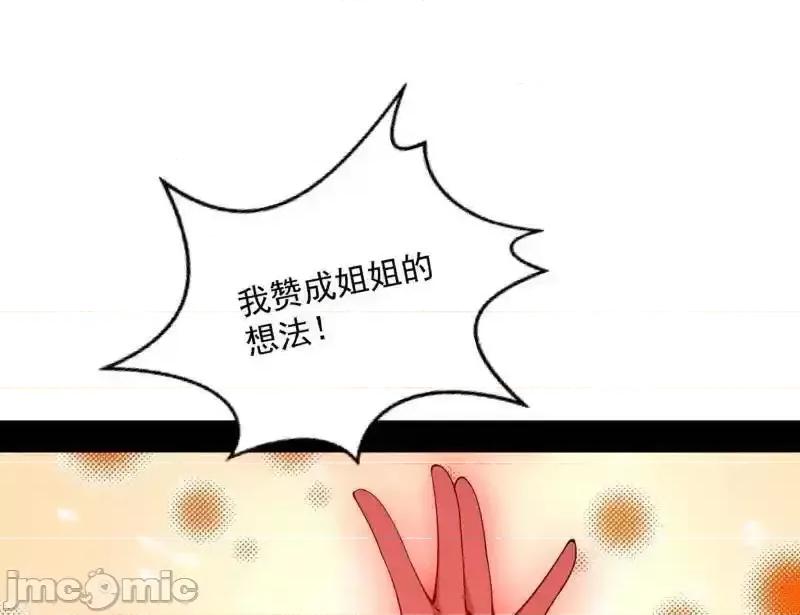 我为邪帝 我为邪帝_第549话_维度魔神、虚妄魔神与主世界群雄 第4页