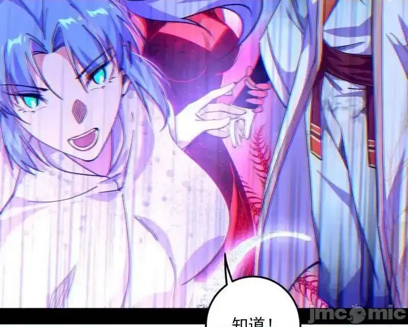 我为邪帝 我为邪帝_第549话_维度魔神、虚妄魔神与主世界群雄 第16页