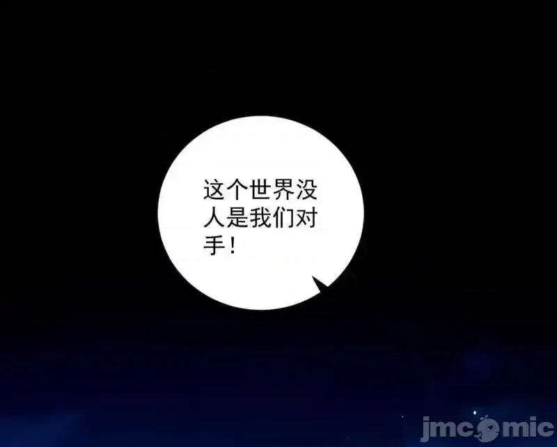 我为邪帝 我为邪帝_第549话_维度魔神、虚妄魔神与主世界群雄 第19页