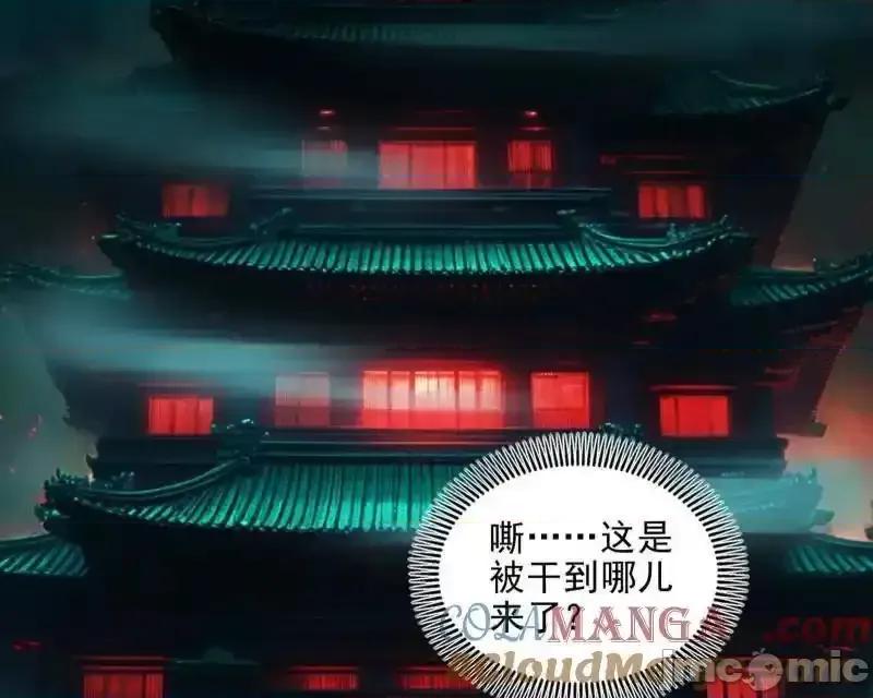 我为邪帝 我为邪帝_第549话_维度魔神、虚妄魔神与主世界群雄 第25页