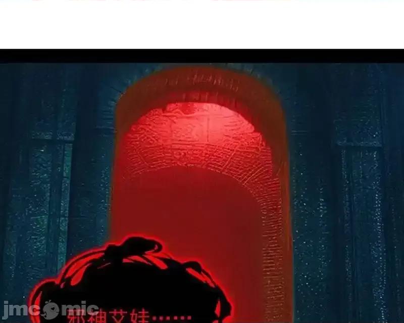 我为邪帝 我为邪帝_第549话_维度魔神、虚妄魔神与主世界群雄 第27页