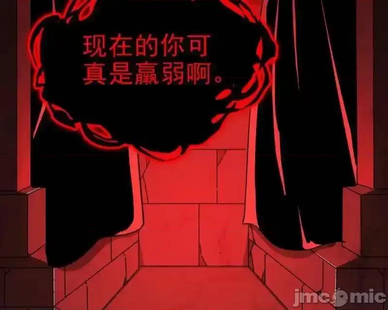 我为邪帝 我为邪帝_第549话_维度魔神、虚妄魔神与主世界群雄 第31页