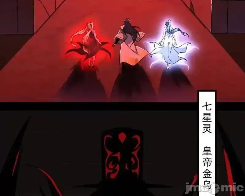 我为邪帝 我为邪帝_第549话_维度魔神、虚妄魔神与主世界群雄 第32页