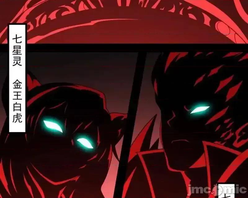 我为邪帝 我为邪帝_第549话_维度魔神、虚妄魔神与主世界群雄 第34页