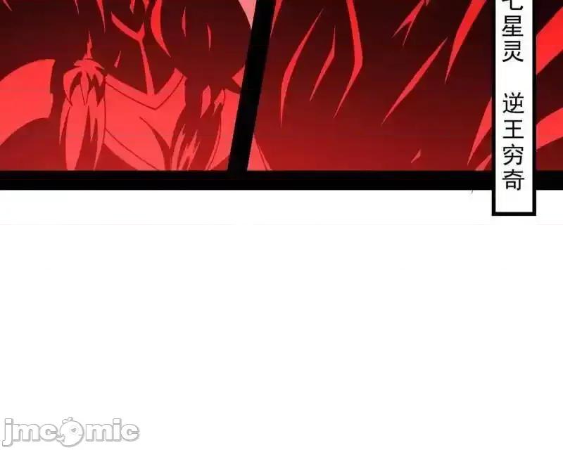 我为邪帝 我为邪帝_第549话_维度魔神、虚妄魔神与主世界群雄 第35页