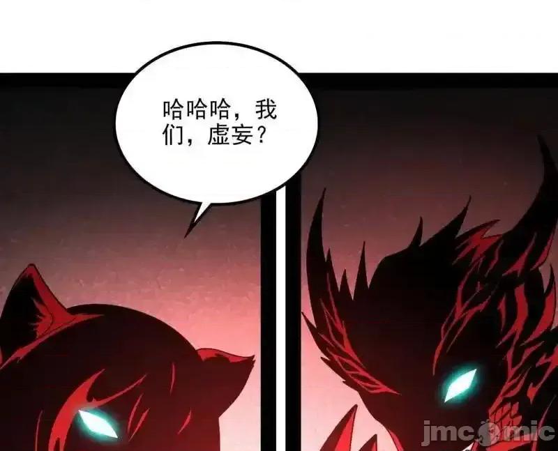 我为邪帝 我为邪帝_第549话_维度魔神、虚妄魔神与主世界群雄 第40页
