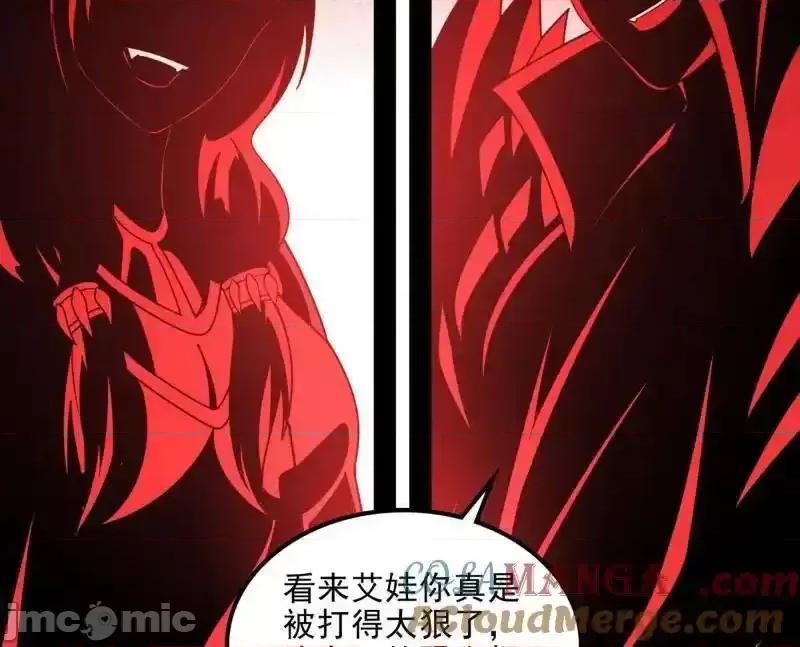 我为邪帝 我为邪帝_第549话_维度魔神、虚妄魔神与主世界群雄 第41页