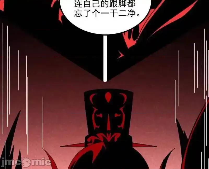 我为邪帝 我为邪帝_第549话_维度魔神、虚妄魔神与主世界群雄 第42页