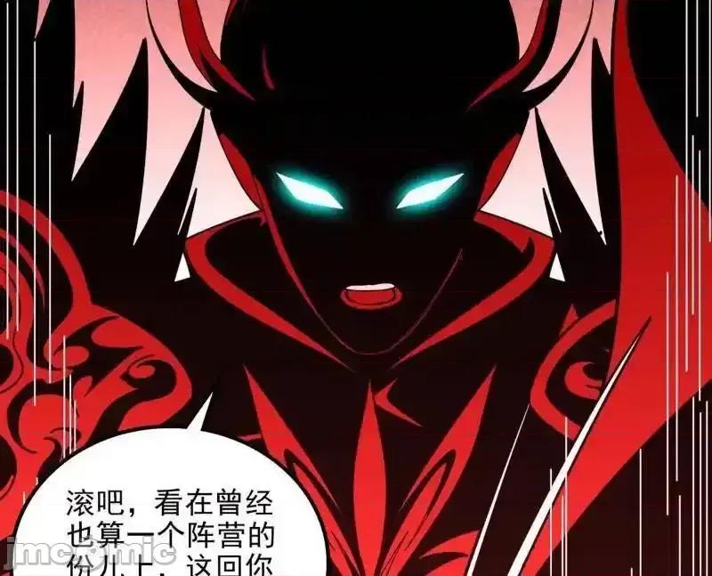 我为邪帝 我为邪帝_第549话_维度魔神、虚妄魔神与主世界群雄 第43页