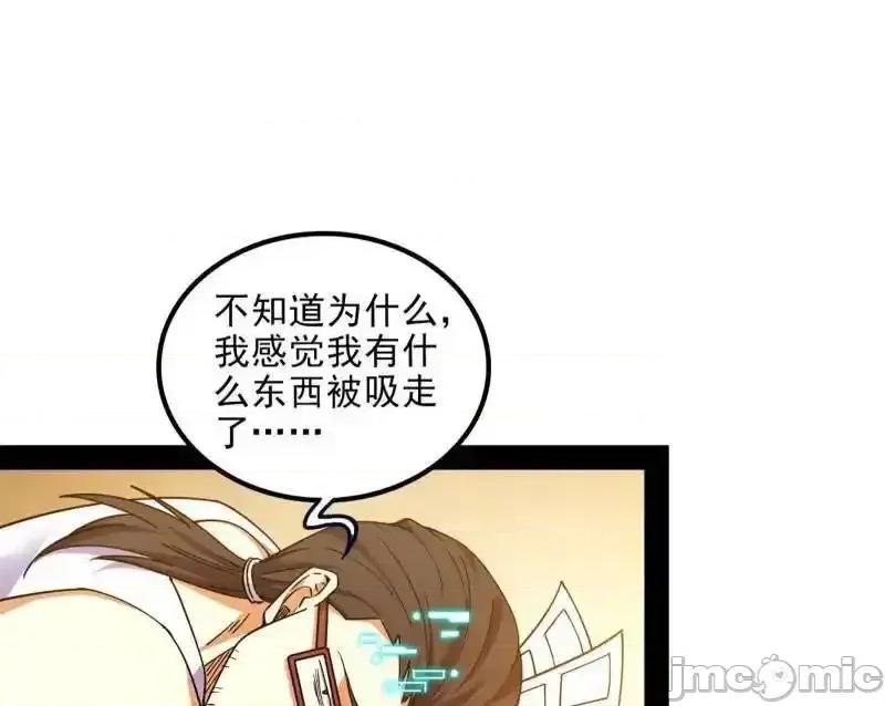 我为邪帝 我为邪帝_第549话_维度魔神、虚妄魔神与主世界群雄 第56页