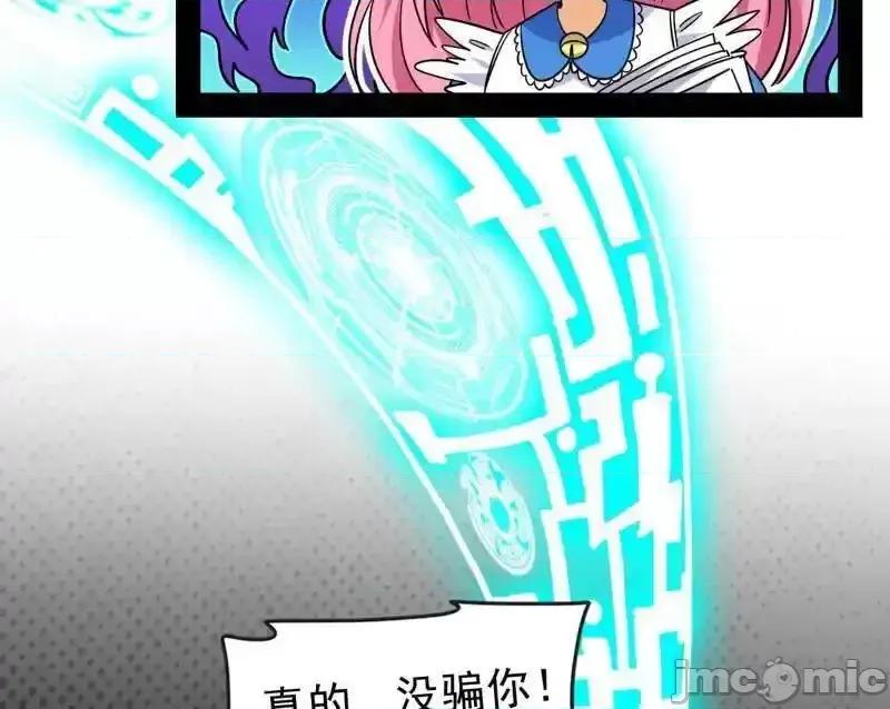 我为邪帝 我为邪帝_第549话_维度魔神、虚妄魔神与主世界群雄 第58页