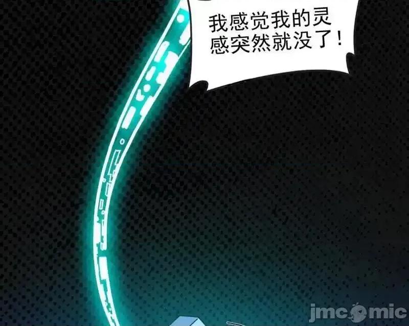 我为邪帝 我为邪帝_第549话_维度魔神、虚妄魔神与主世界群雄 第60页