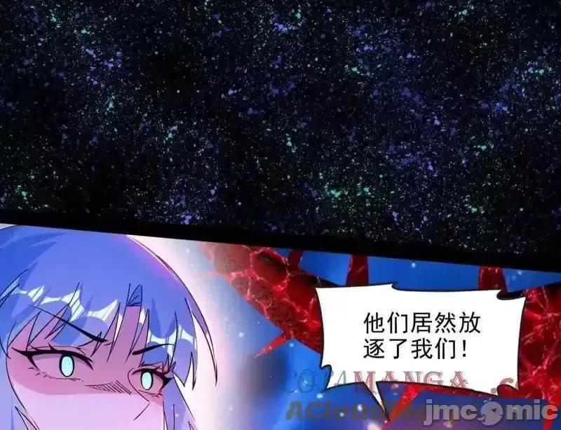 我为邪帝 我为邪帝_第549话_维度魔神、虚妄魔神与主世界群雄 第81页
