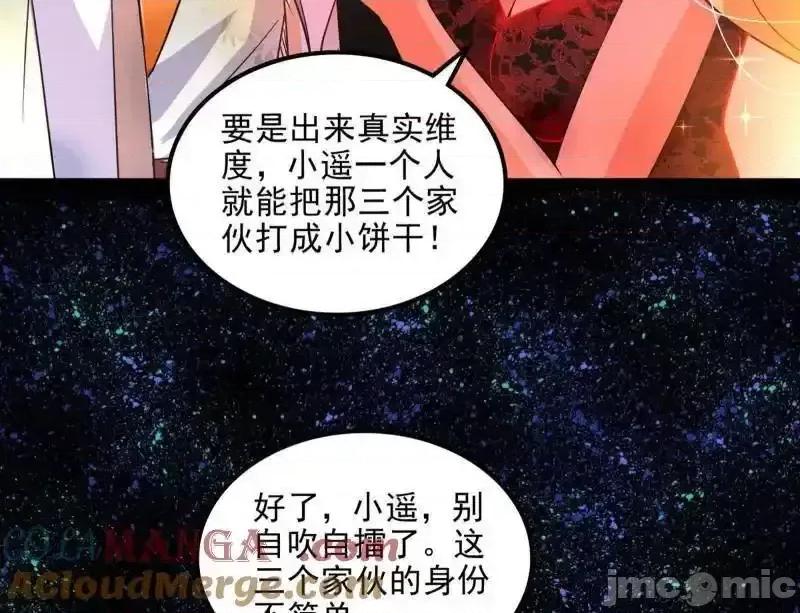我为邪帝 我为邪帝_第549话_维度魔神、虚妄魔神与主世界群雄 第85页