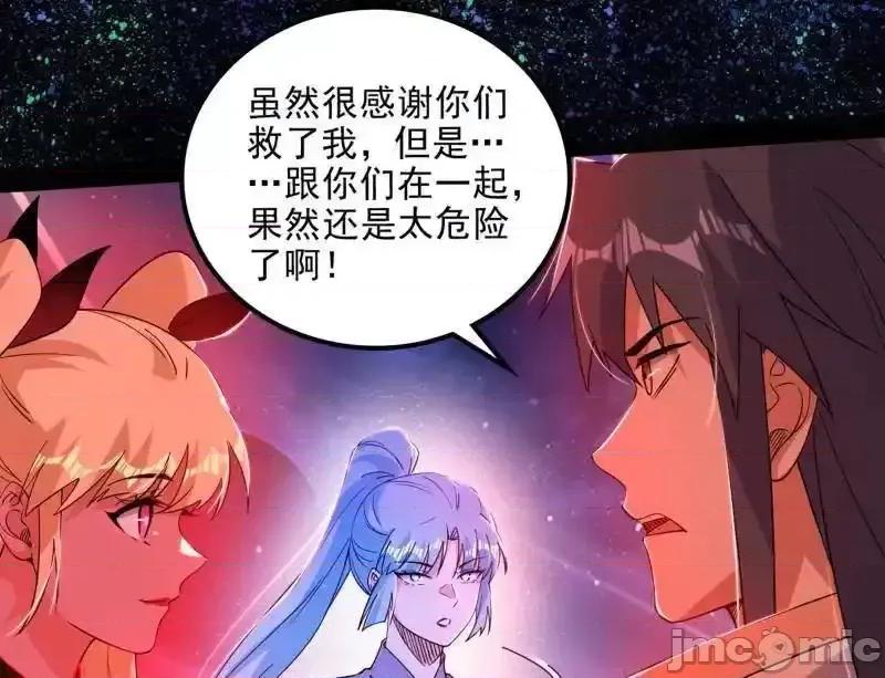 我为邪帝 我为邪帝_第549话_维度魔神、虚妄魔神与主世界群雄 第88页