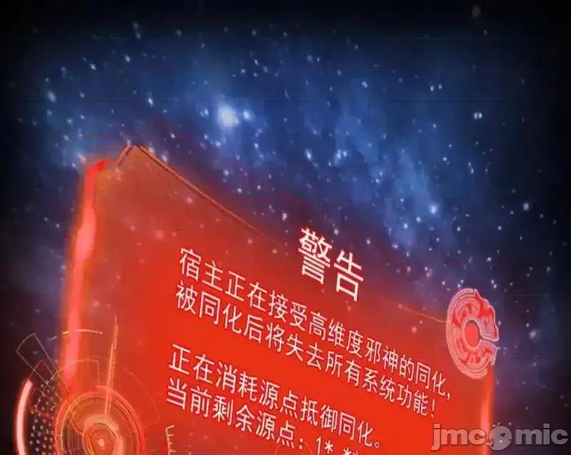 我为邪帝 我为邪帝_第549话_维度魔神、虚妄魔神与主世界群雄 第90页
