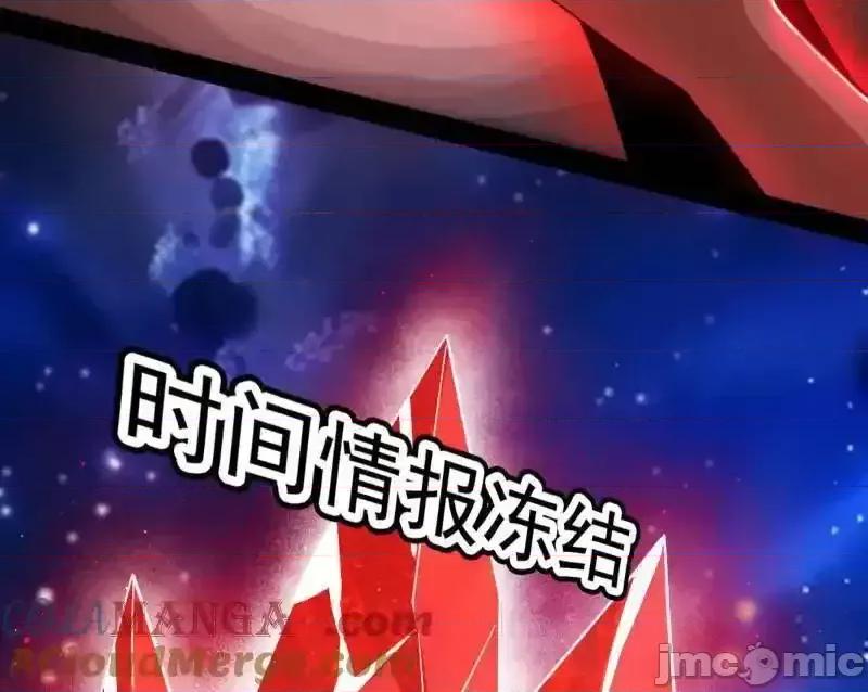 我为邪帝 我为邪帝_第549话_维度魔神、虚妄魔神与主世界群雄 第97页