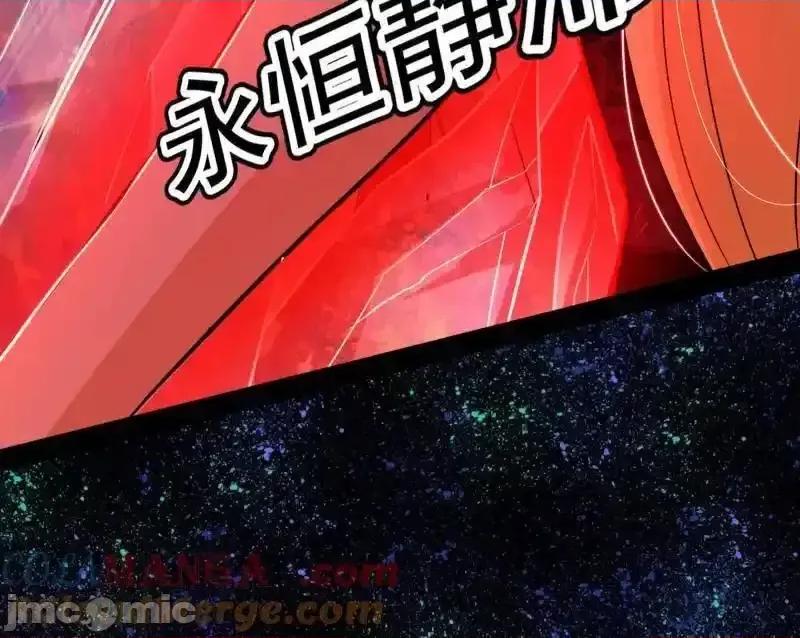 我为邪帝 我为邪帝_第549话_维度魔神、虚妄魔神与主世界群雄 第101页
