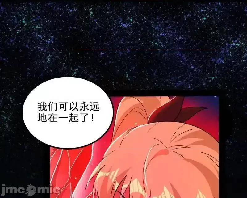 我为邪帝 我为邪帝_第549话_维度魔神、虚妄魔神与主世界群雄 第102页