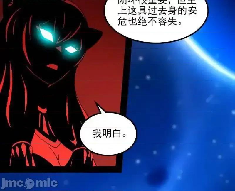 我为邪帝 我为邪帝_第549话_维度魔神、虚妄魔神与主世界群雄 第119页
