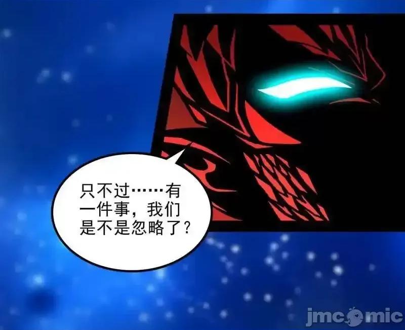 我为邪帝 我为邪帝_第549话_维度魔神、虚妄魔神与主世界群雄 第120页