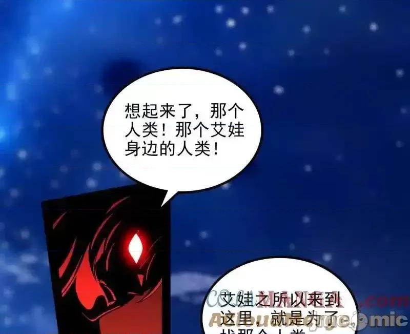 我为邪帝 我为邪帝_第549话_维度魔神、虚妄魔神与主世界群雄 第121页