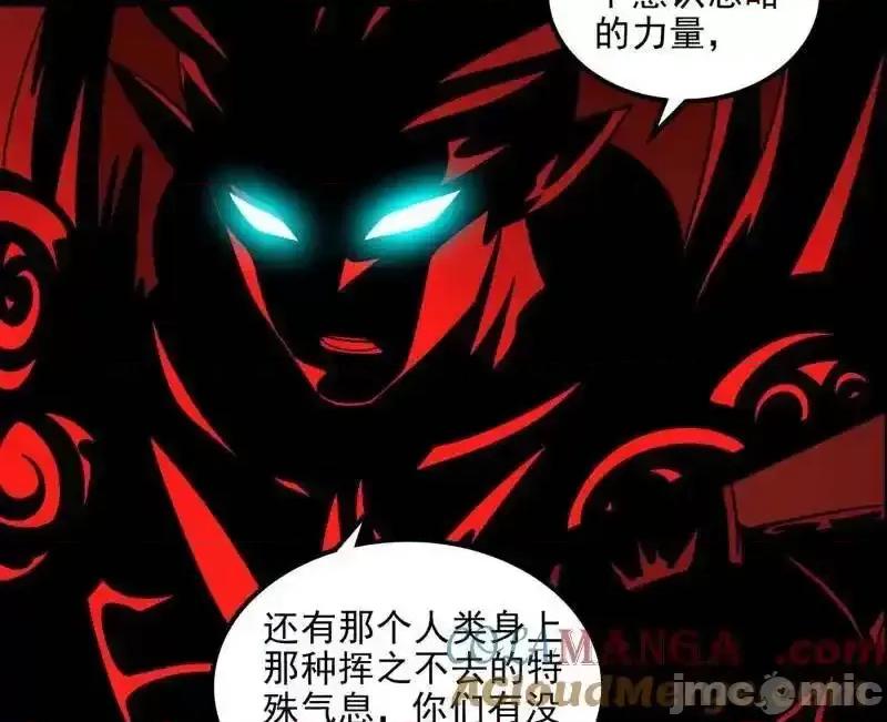 我为邪帝 我为邪帝_第549话_维度魔神、虚妄魔神与主世界群雄 第125页