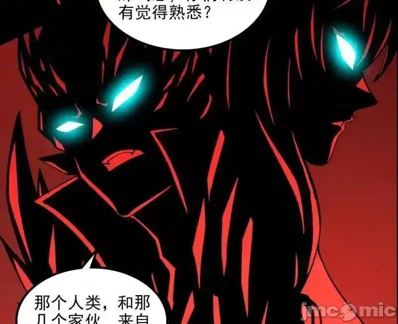 我为邪帝 我为邪帝_第549话_维度魔神、虚妄魔神与主世界群雄 第126页