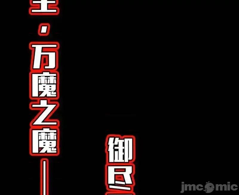 我为邪帝 我为邪帝_第549话_维度魔神、虚妄魔神与主世界群雄 第128页
