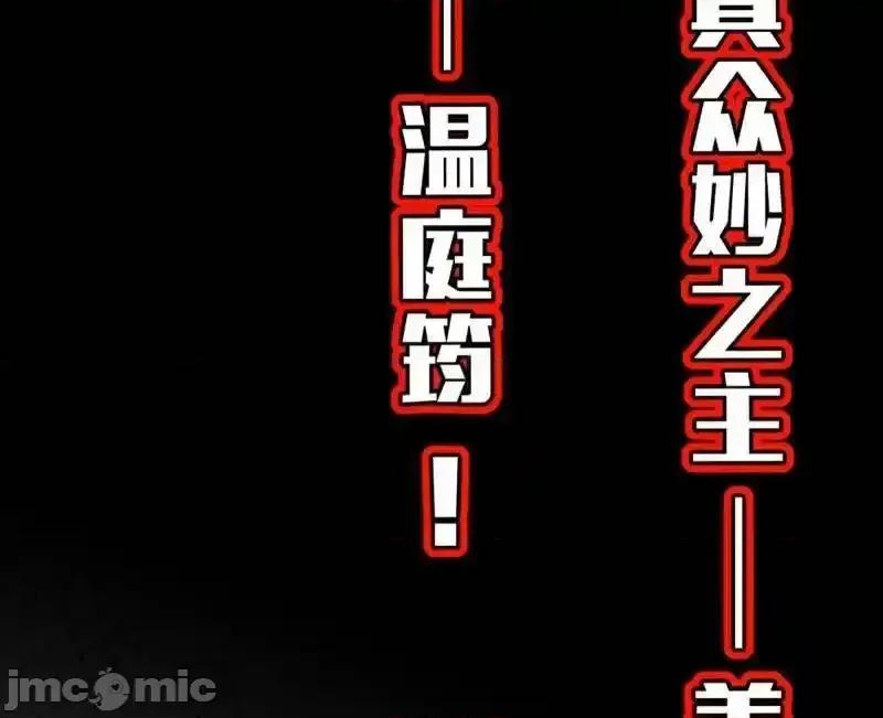 我为邪帝 我为邪帝_第549话_维度魔神、虚妄魔神与主世界群雄 第130页