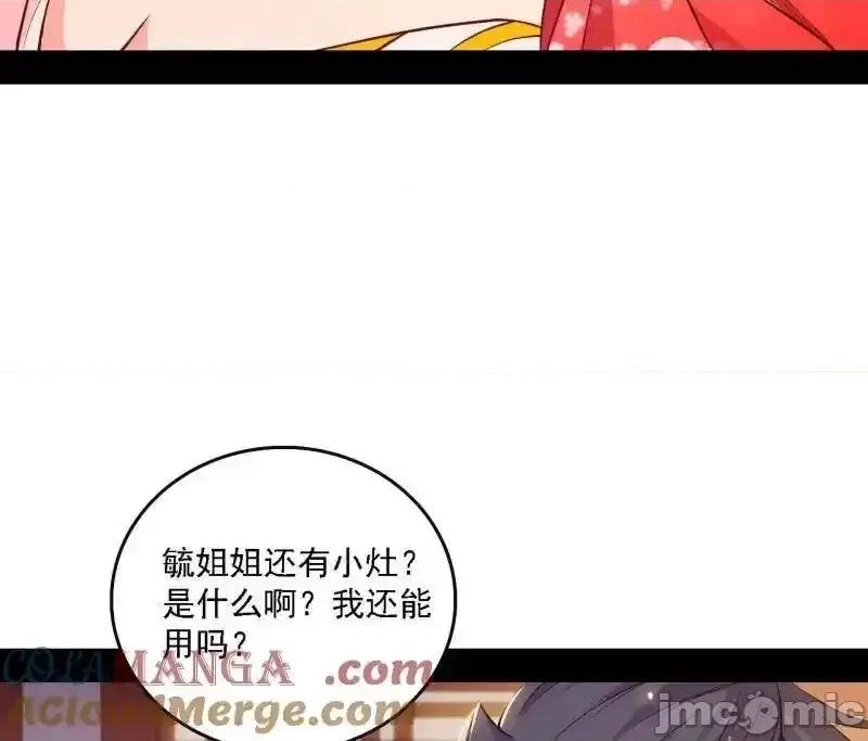我为邪帝 我为邪帝_第551话_魔情宗的客人 第109页