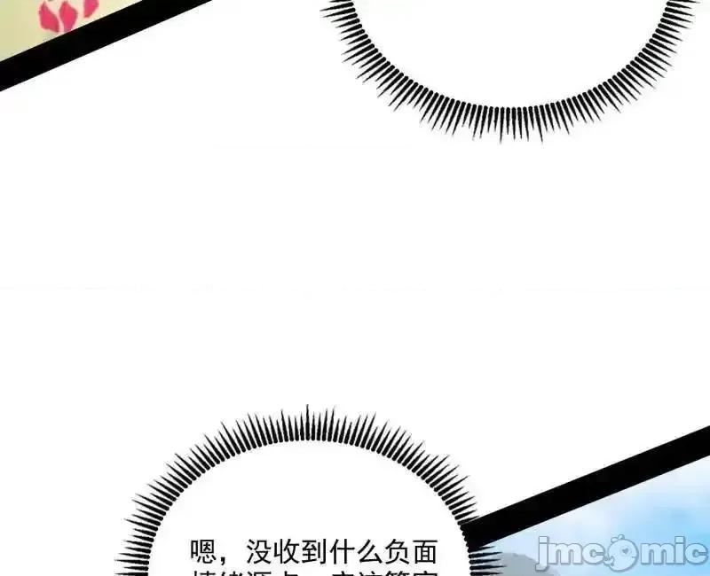 我为邪帝 我为邪帝_第551话_魔情宗的客人 第132页