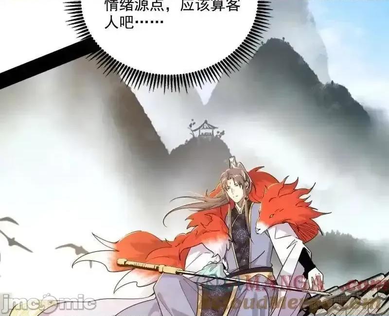 我为邪帝 我为邪帝_第551话_魔情宗的客人 第133页