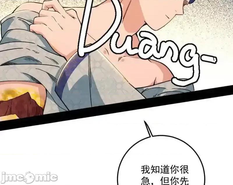 我为邪帝 我为邪帝__第552话_大惊喜与第二次人生演变 第10页