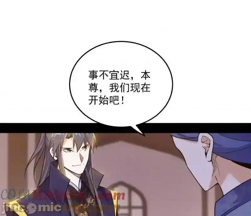 我为邪帝 我为邪帝__第552话_大惊喜与第二次人生演变 第85页