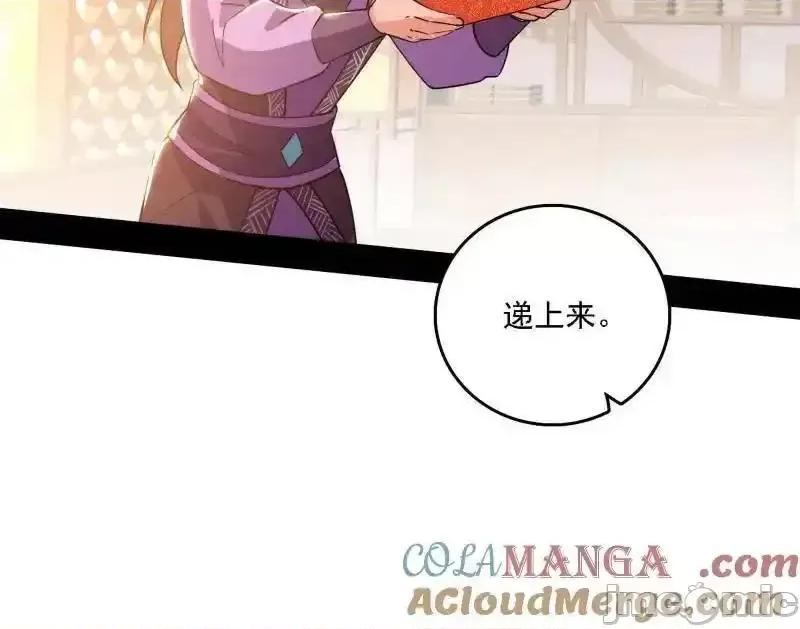 我为邪帝 我为邪帝__第553话_来自心魔宗的邀请 第77页