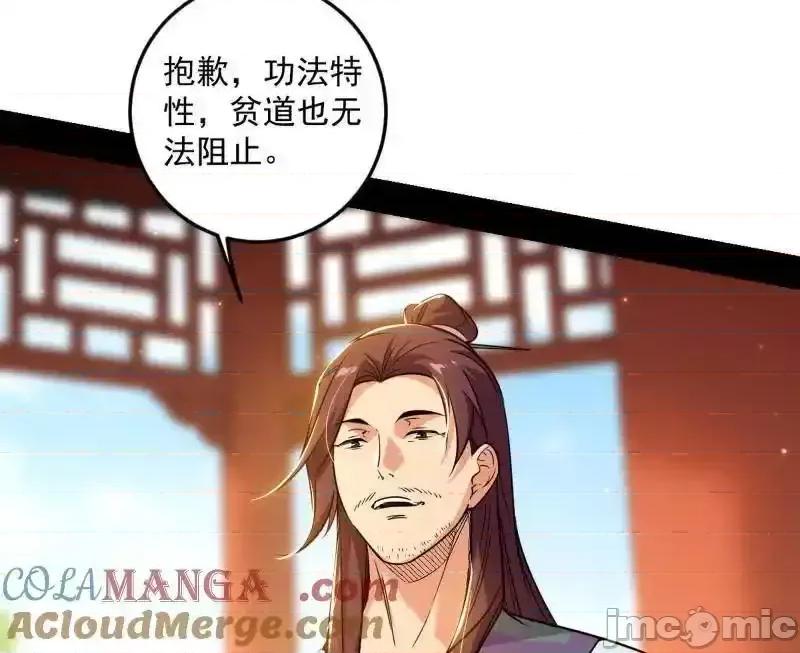 我为邪帝 我为邪帝_第554话_再见葛异 第77页