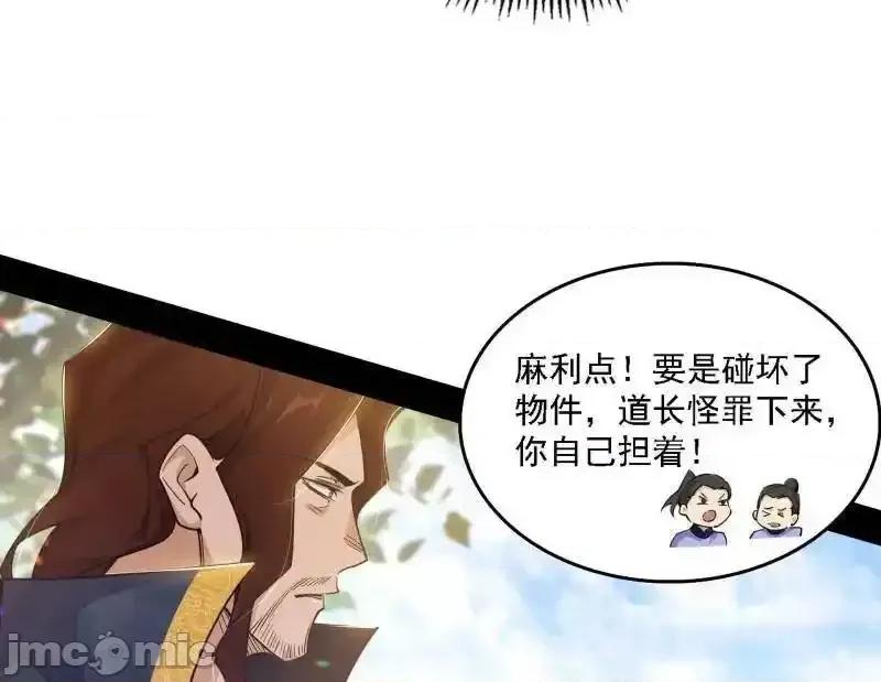 我为邪帝 我为邪帝_第555话_父子相认 第11页