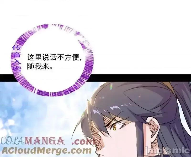 我为邪帝 我为邪帝_第555话_父子相认 第13页