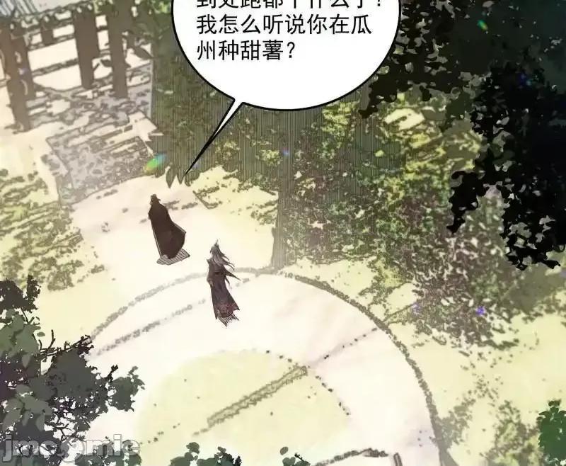 我为邪帝 我为邪帝_第555话_父子相认 第16页