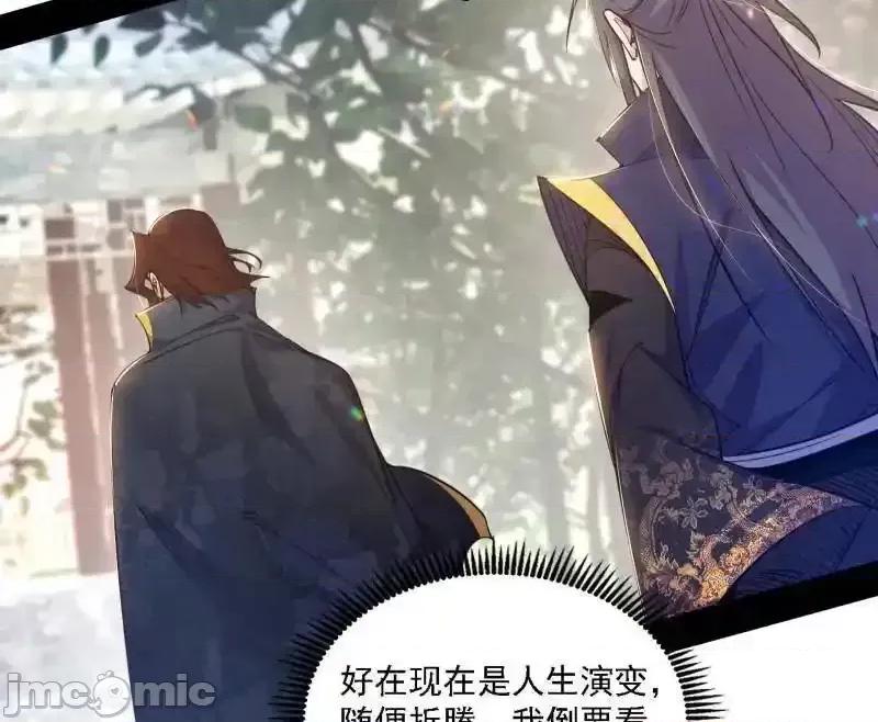 我为邪帝 我为邪帝_第555话_父子相认 第18页