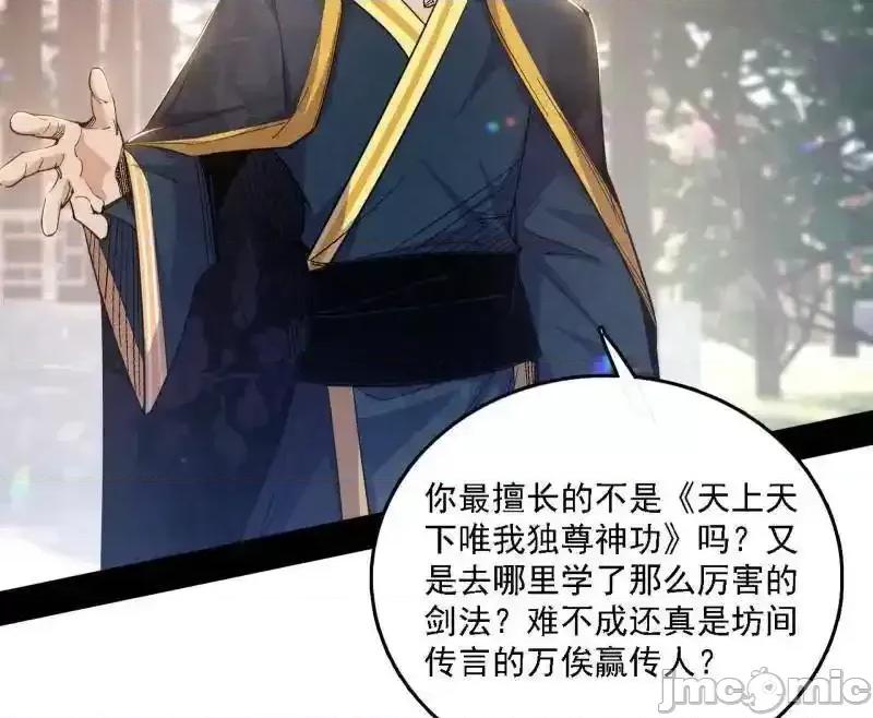 我为邪帝 我为邪帝_第555话_父子相认 第23页