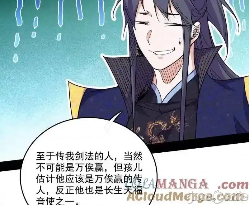 我为邪帝 我为邪帝_第555话_父子相认 第25页