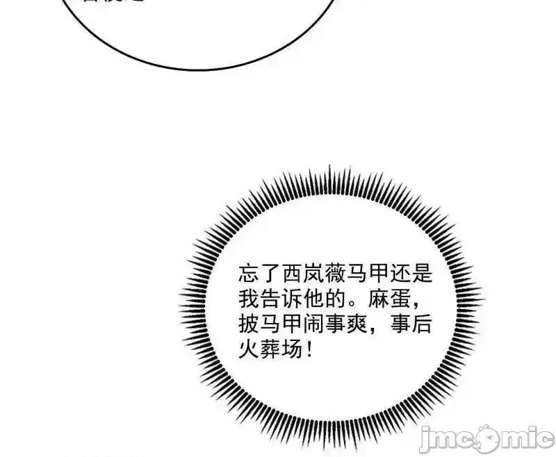 我为邪帝 我为邪帝_第555话_父子相认 第26页