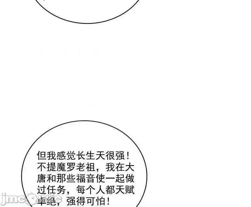 我为邪帝 我为邪帝_第555话_父子相认 第36页