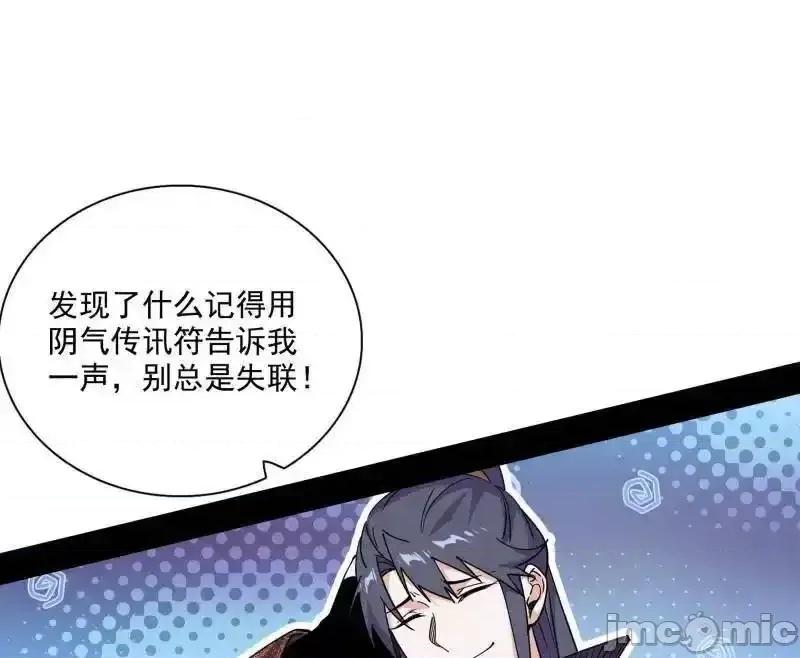 我为邪帝 我为邪帝_第555话_父子相认 第39页